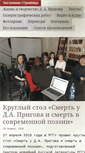 Mobile Screenshot of prigov.org