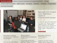 Tablet Screenshot of prigov.org